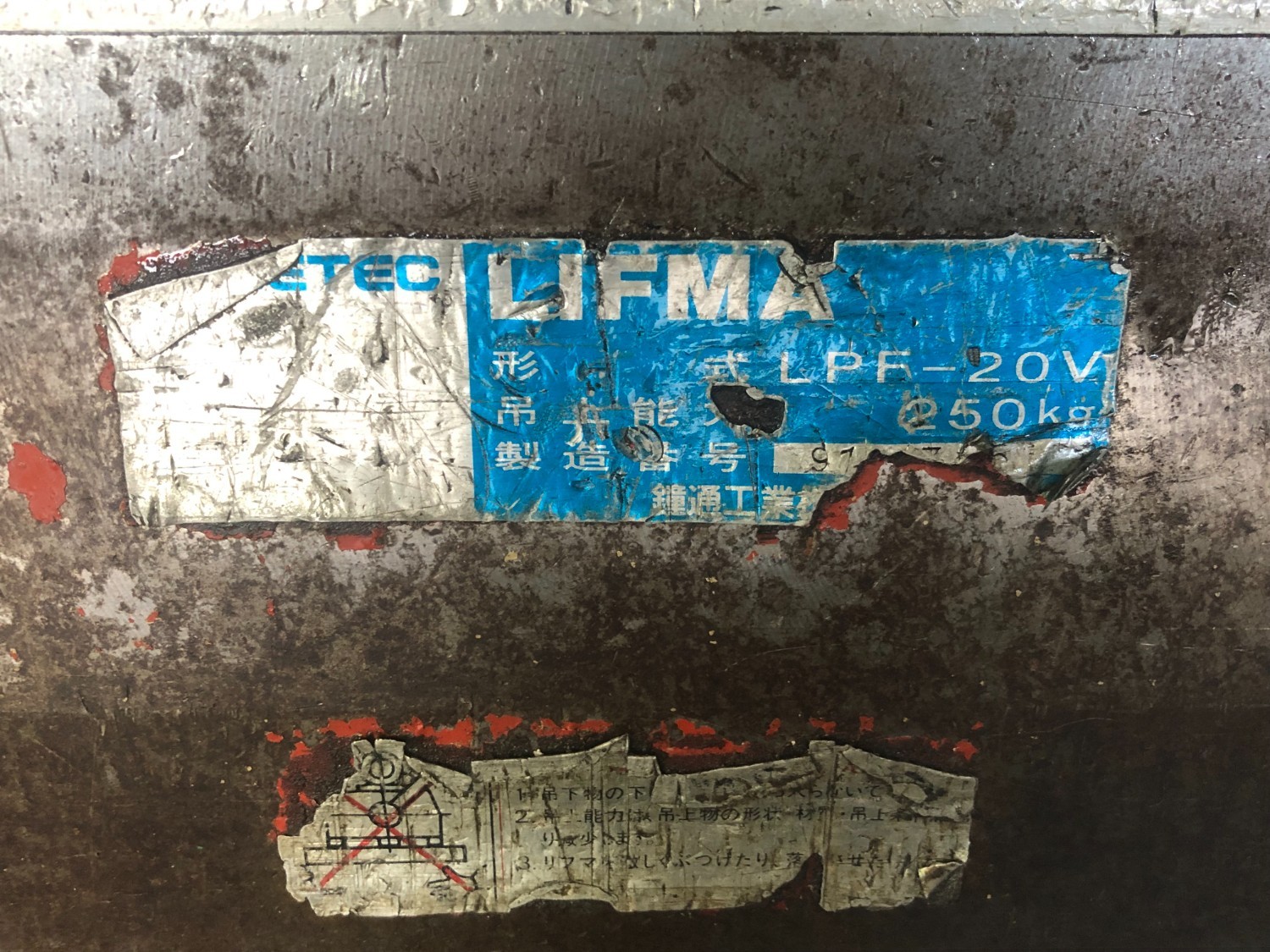 中古Other 【リフマ】LPF-20V カネテック/KANETEC