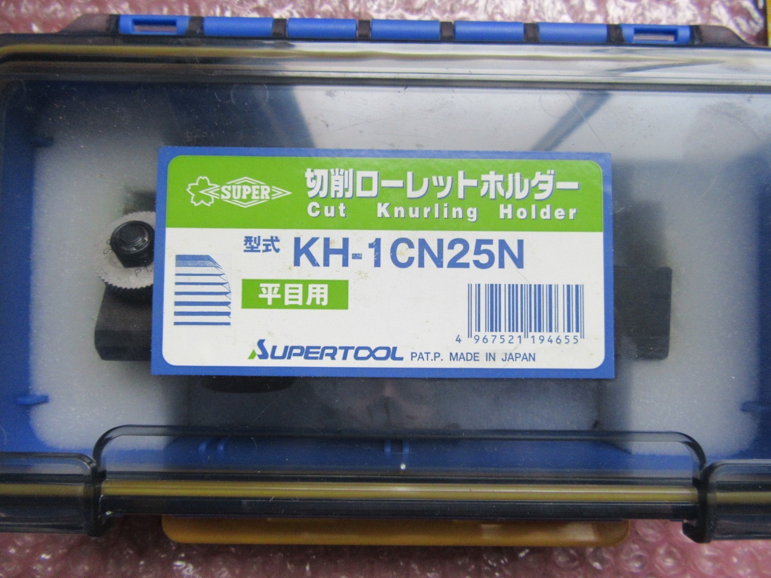 中古Other 【切削スーパーローレットホルダ】KH-1CN25N　 Super tools