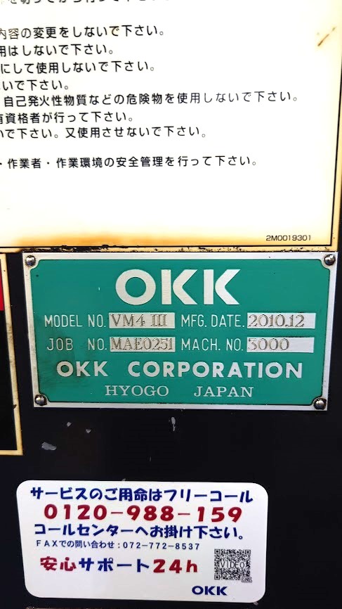 中古Vertical Machining Center VM4Ⅲ OKK