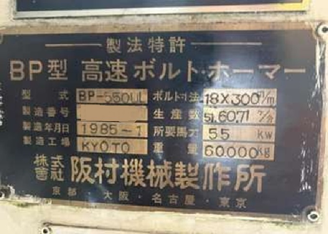 中古その他一般工作機械 TK50 TAKARA