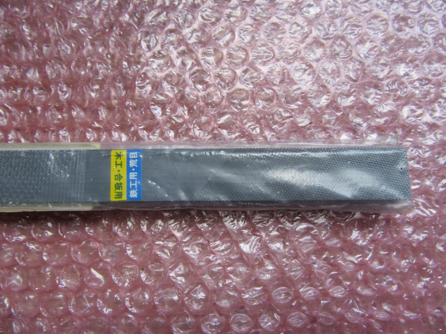 中古Other 【五徳万能ヤスリ 2個】HIB220 ツボサン