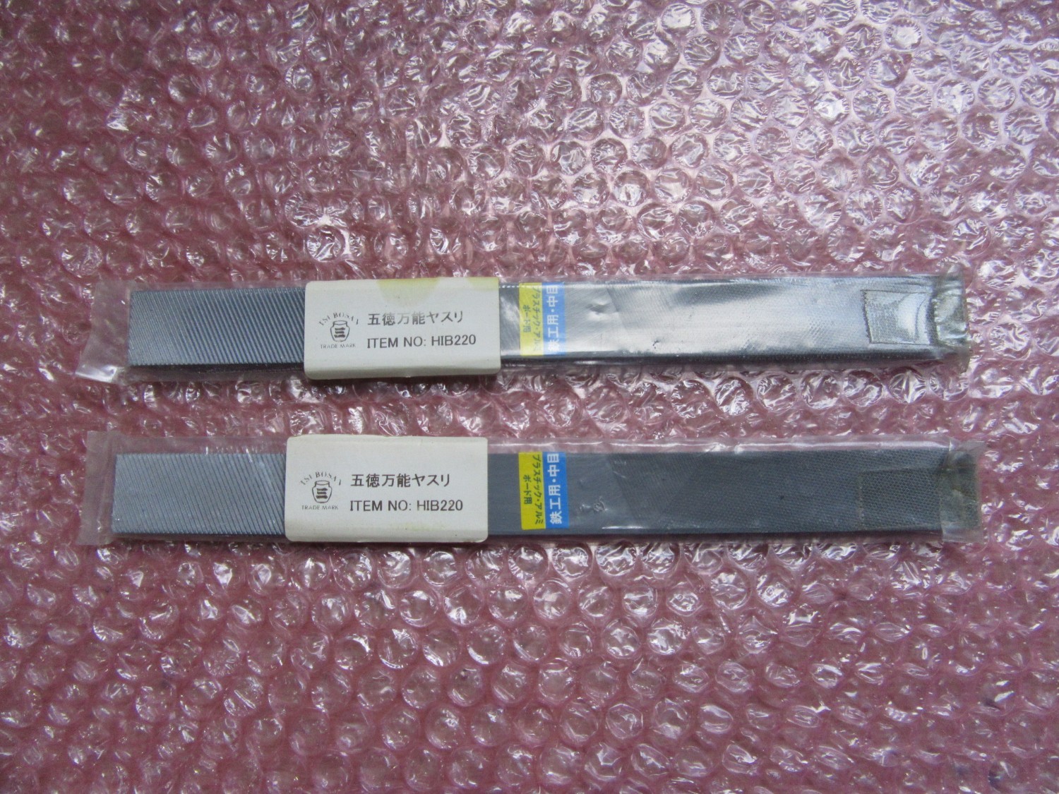 中古Other 【五徳万能ヤスリ 2個】HIB220 ツボサン