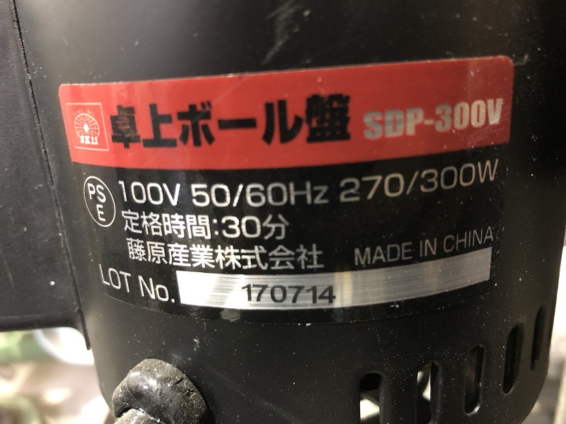 中古Bench Drilling Machine SDP-300V 