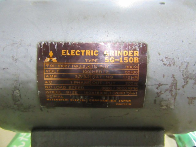 中古Special deals・Set etc 【グラインダー】SG-150B 三菱/MITSUBISHI