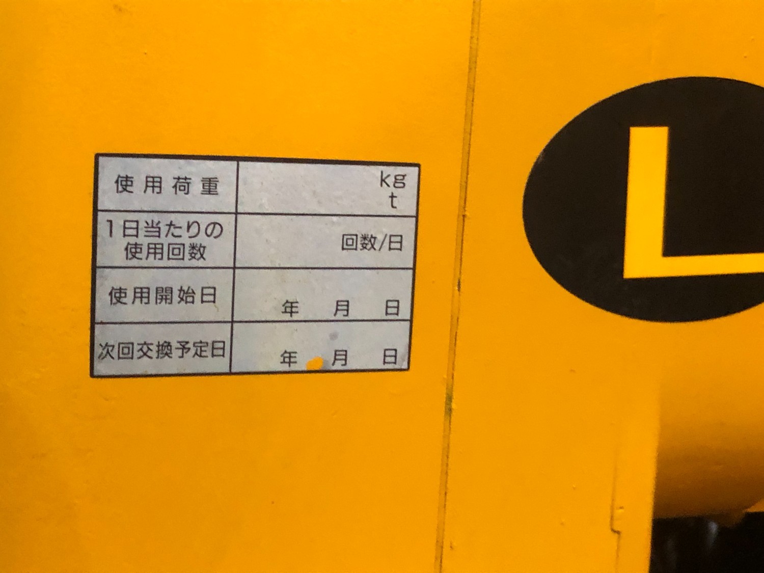中古その他運送/荷役機械 【キトー チェーンブロック 1t(電気ホイスト)】1ｔ揚程4.2m キトー
