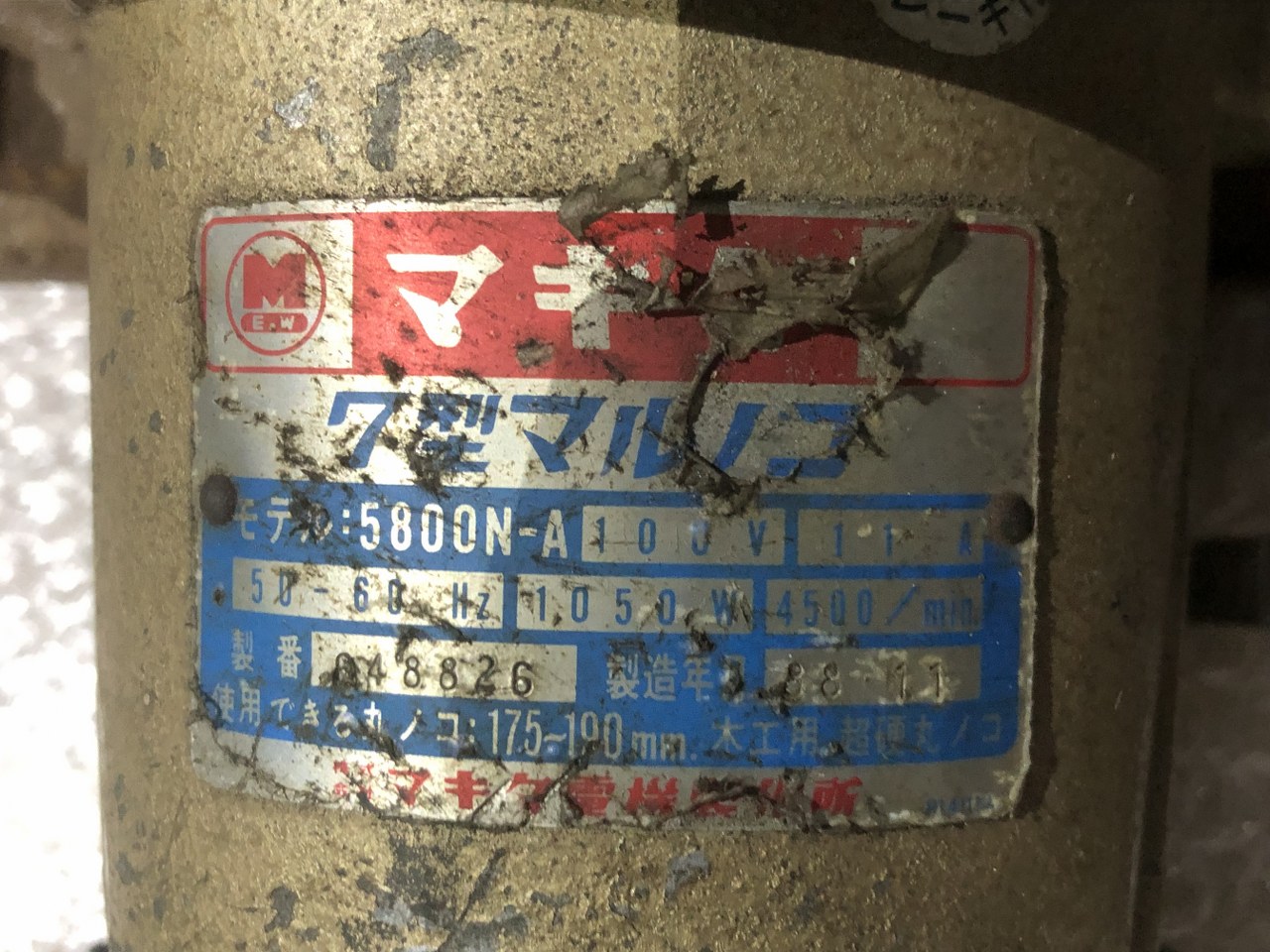 中古その他 【7型マルノコ】5800N-A100V Makita/マキタ