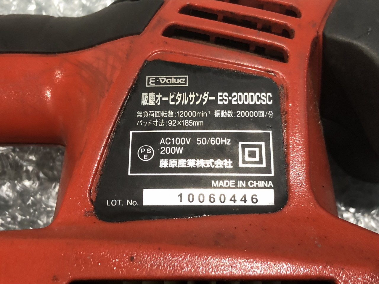 中古お買い得品・1山販売等 【オービタルサンダー】ES-200DCSC E-VALUE