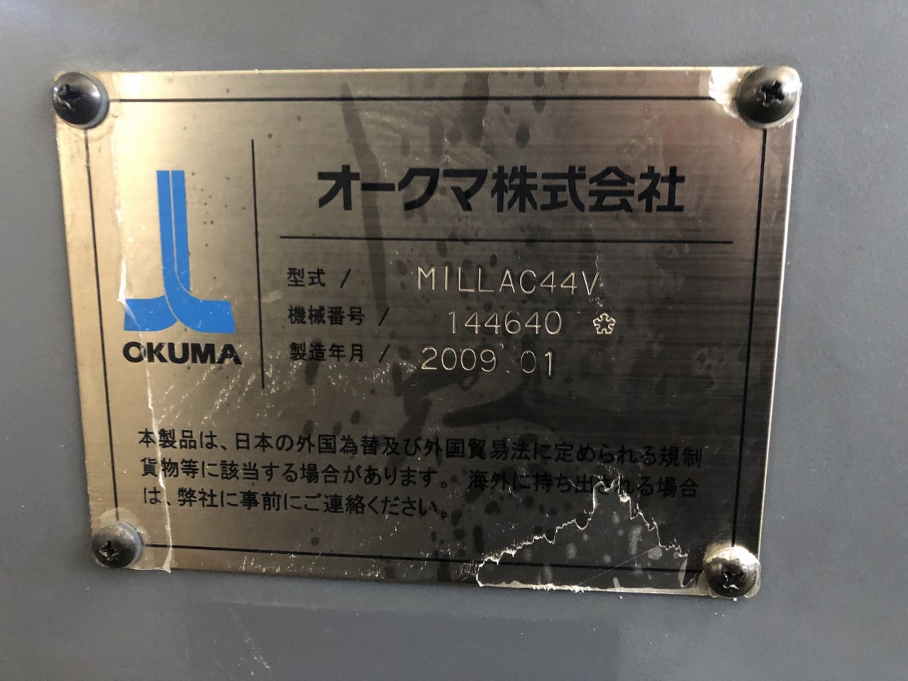 中古Vertical Machining Center MILLAC44V OKUMA