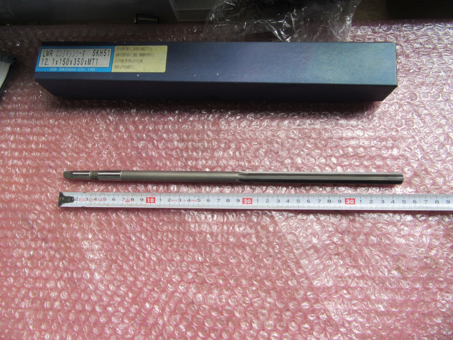 中古Machine reamer 【ロングマシンリーマ】12.1ｘ150ｘ350ｘMT1　 EIKOSHA