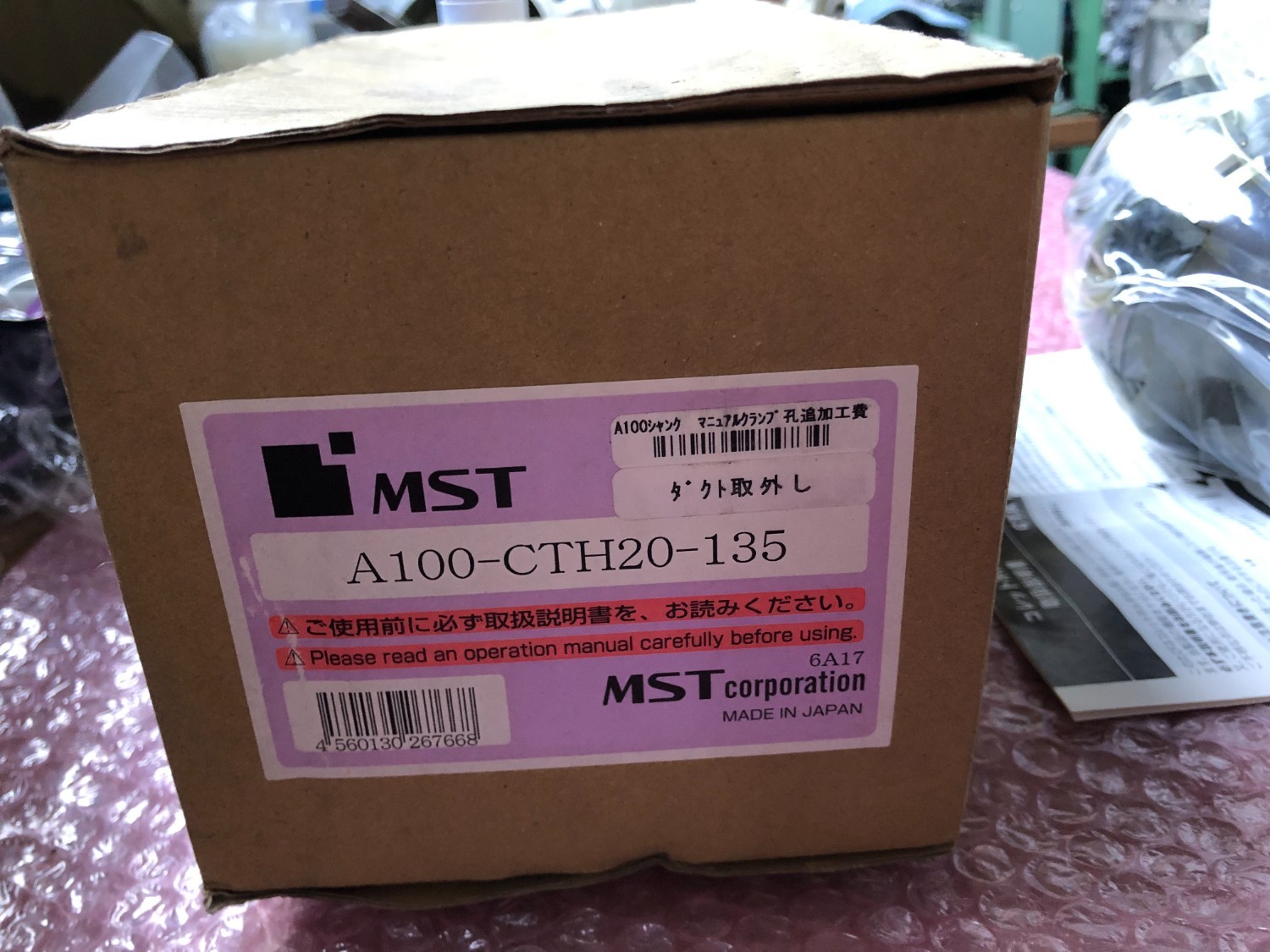 中古ツーリング 【コレットホルダ】A100-CTH20-135 MSTコーポレーション