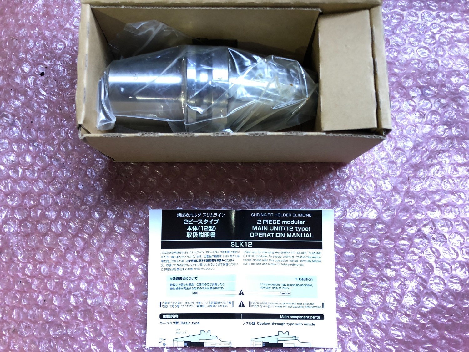 中古BT40 【焼ばめホルダ】BT40-SLK12-75F MSTコーポレーション