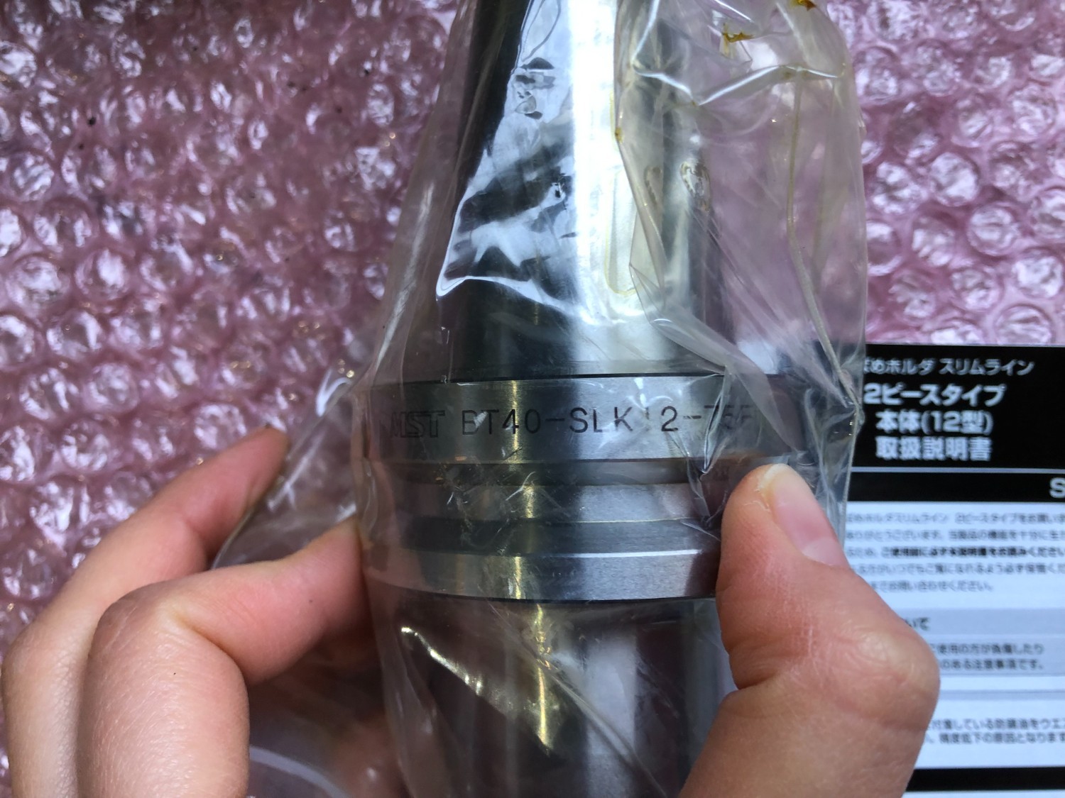 中古BT40 【焼ばめホルダ】BT40-SLK12-75F MSTコーポレーション
