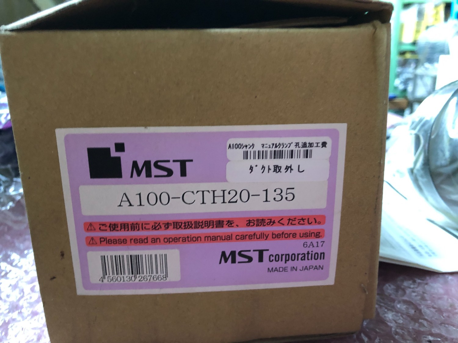 中古ツーリング 【コレットホルダ】A100-CTH20-135 MSTコーポレーション