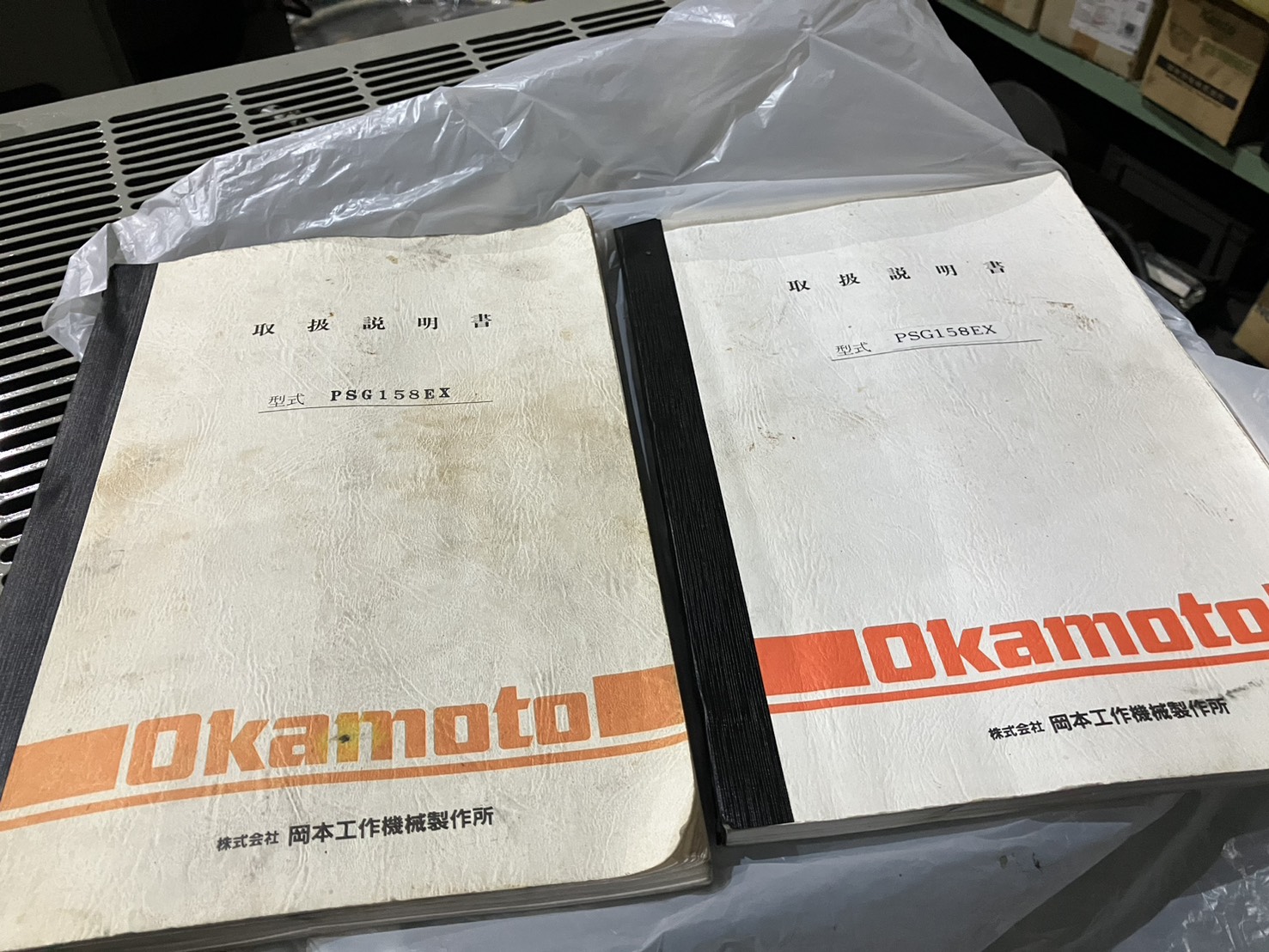 中古CNC Plane Surface Grinding Machine PSG-158EX（NC平面研削盤） OKAMOTO