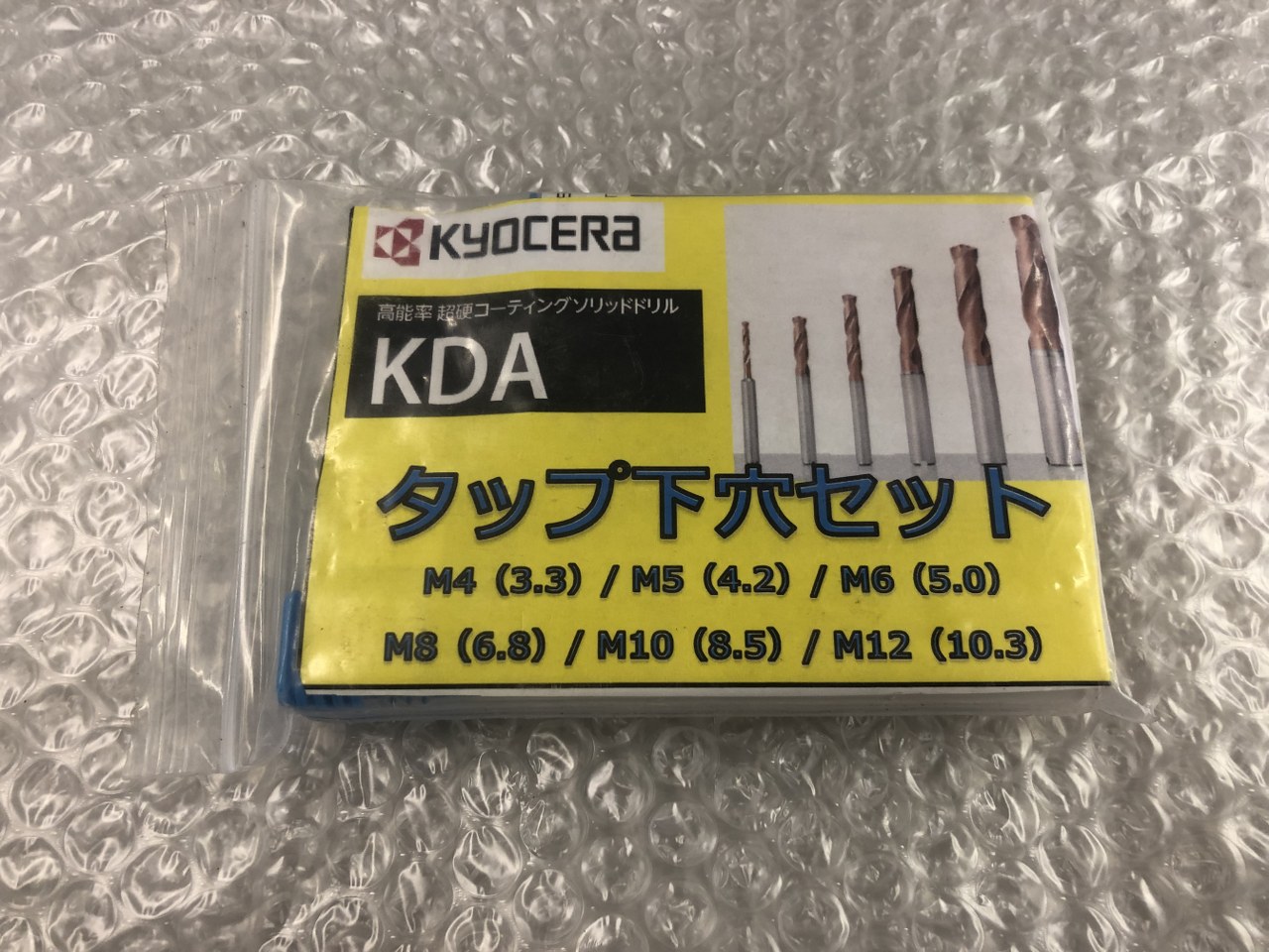 中古その他エンドミル 超硬コーティングソリッドドリル KDAセット（タップ下穴セット） 京セラ/Kyocera