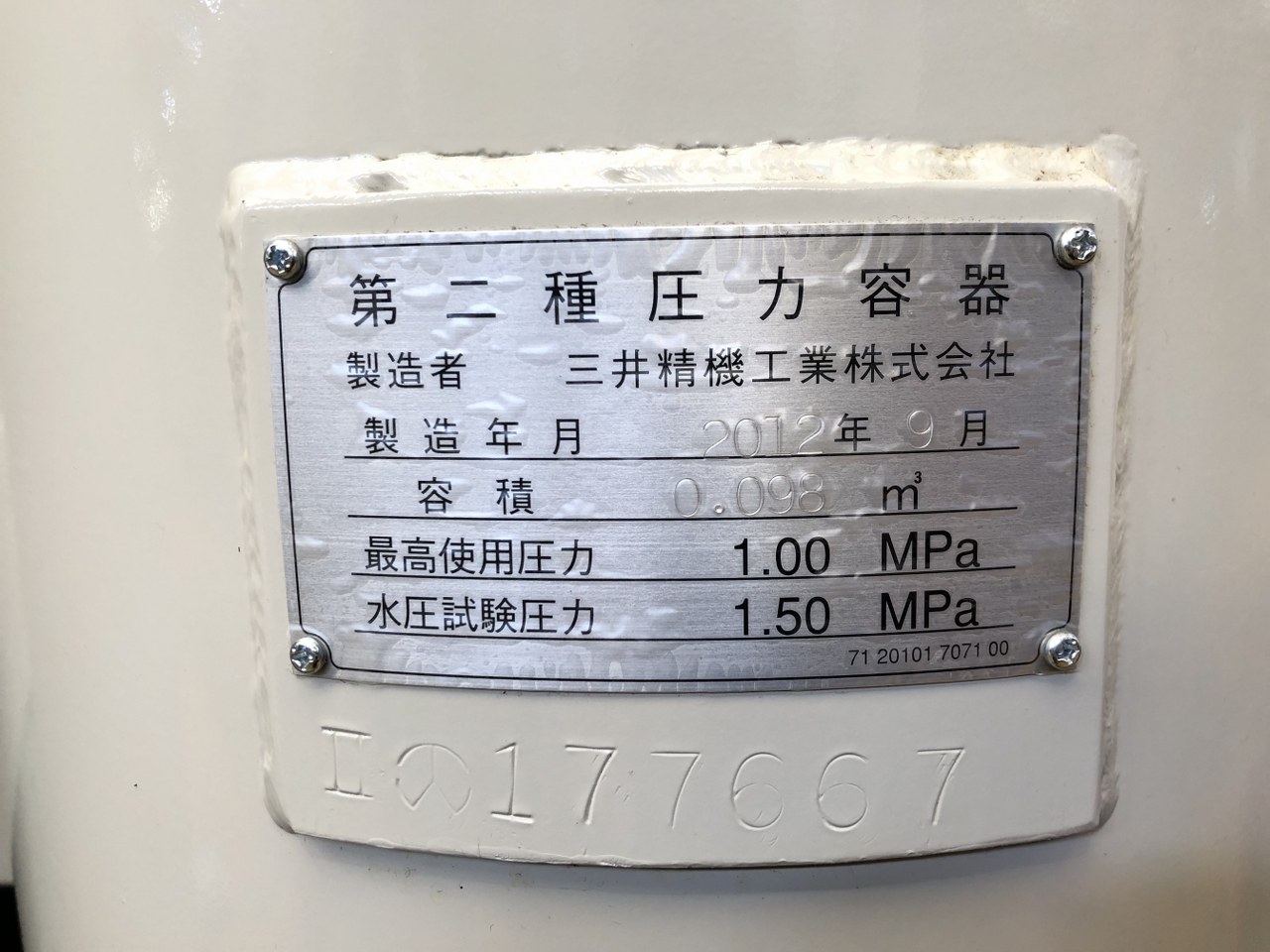 中古エアータンク レシーバタンク 三井精機