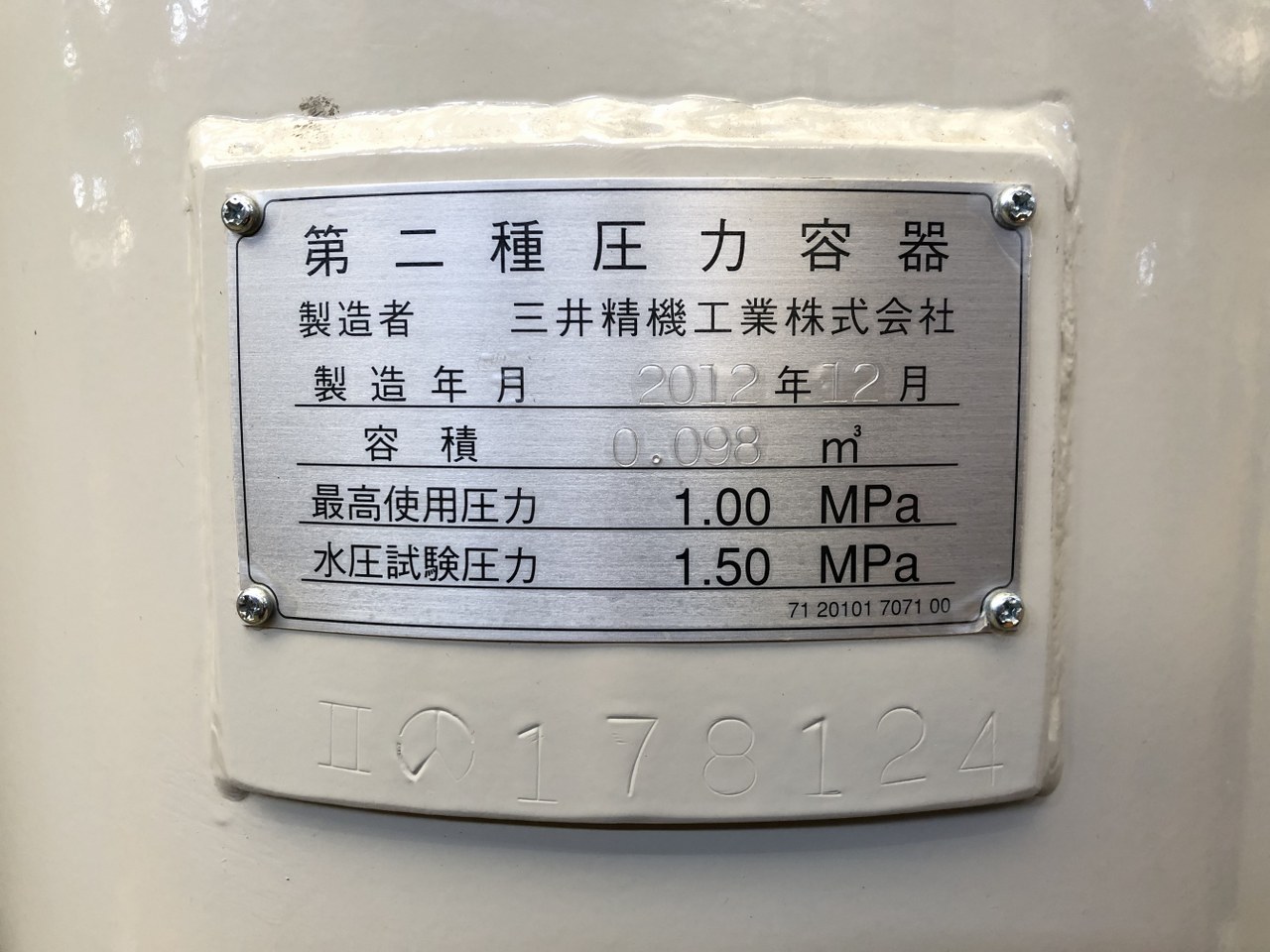 中古Air tank レシーバタンク 