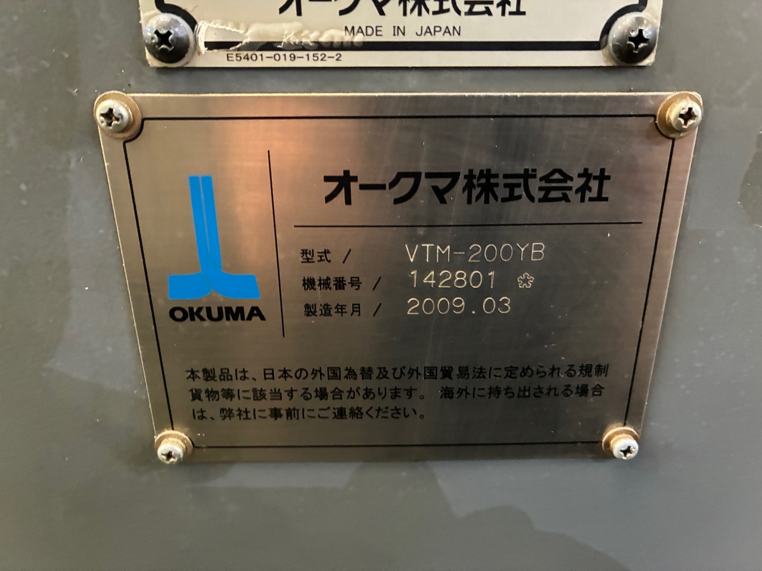 中古立マシニングセンタ VTM-200YB（立型複合加工機） オークマ