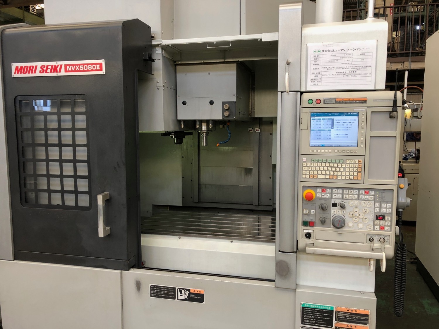 中古Vertical Machining Center NVX5080Ⅱ/40 MORISEIKI