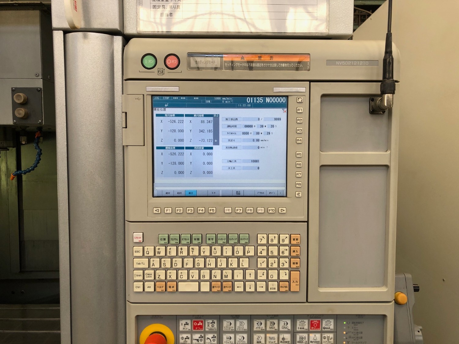 中古Vertical Machining Center NVX5080Ⅱ/40 MORISEIKI