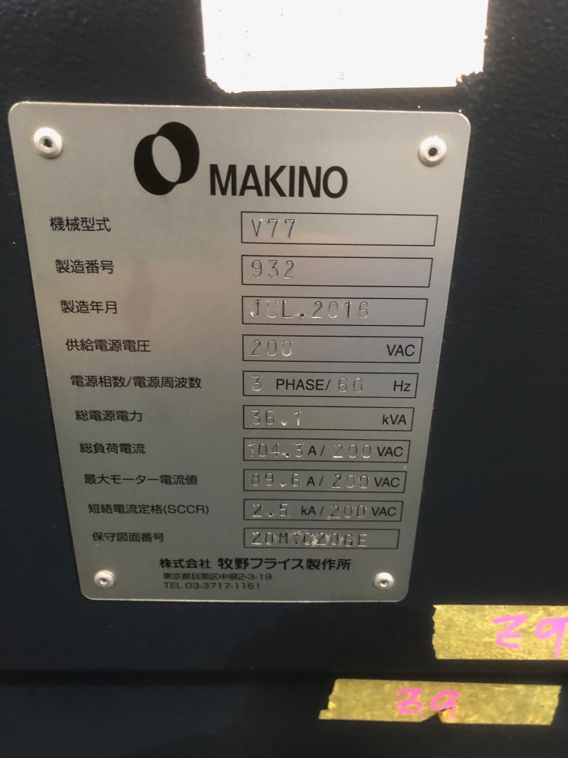 中古Vertical Machining Center V77 MAKINO