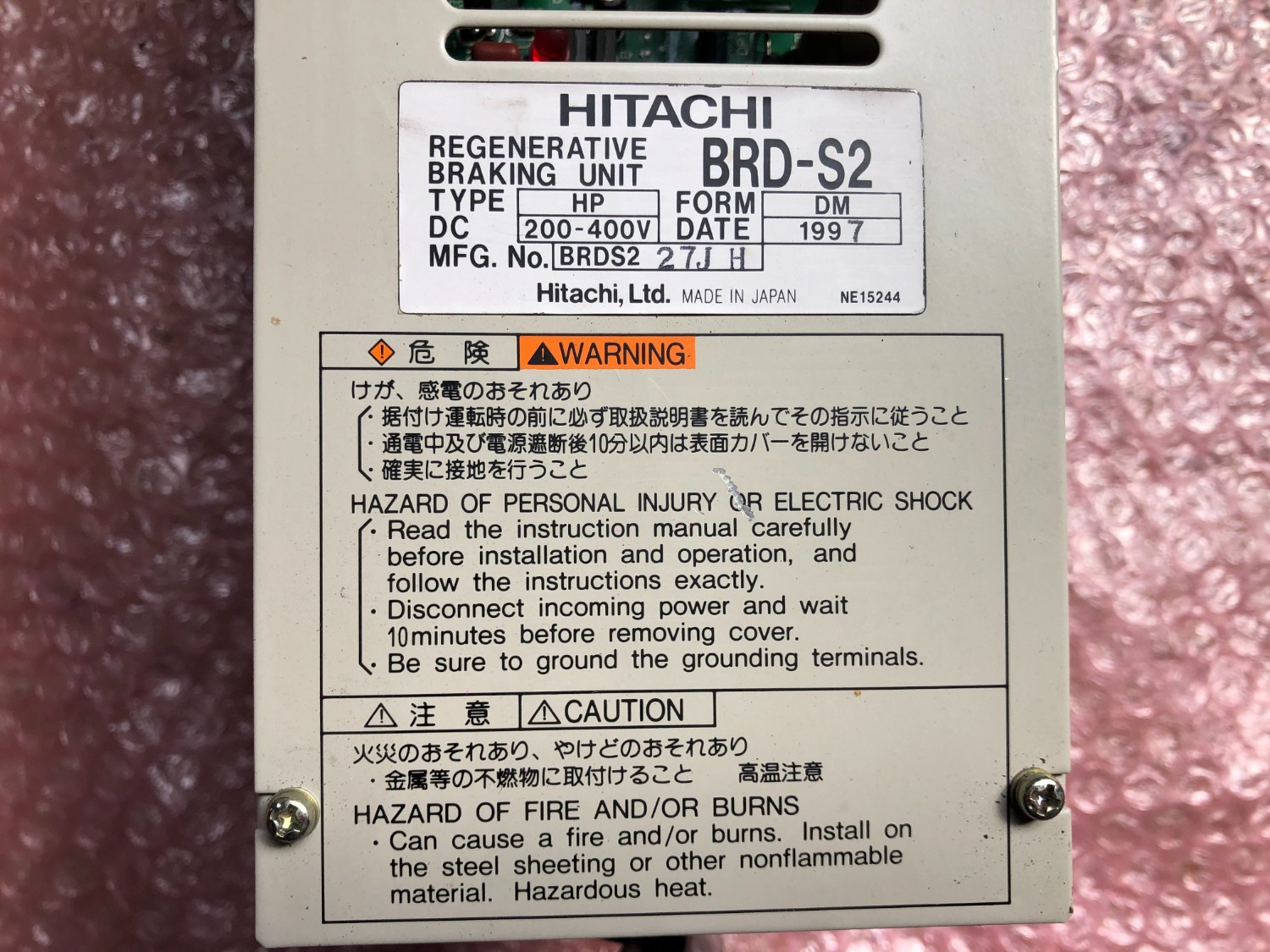 中古Other 【制動トルクアップ機器】BRD-S2 HITACHI