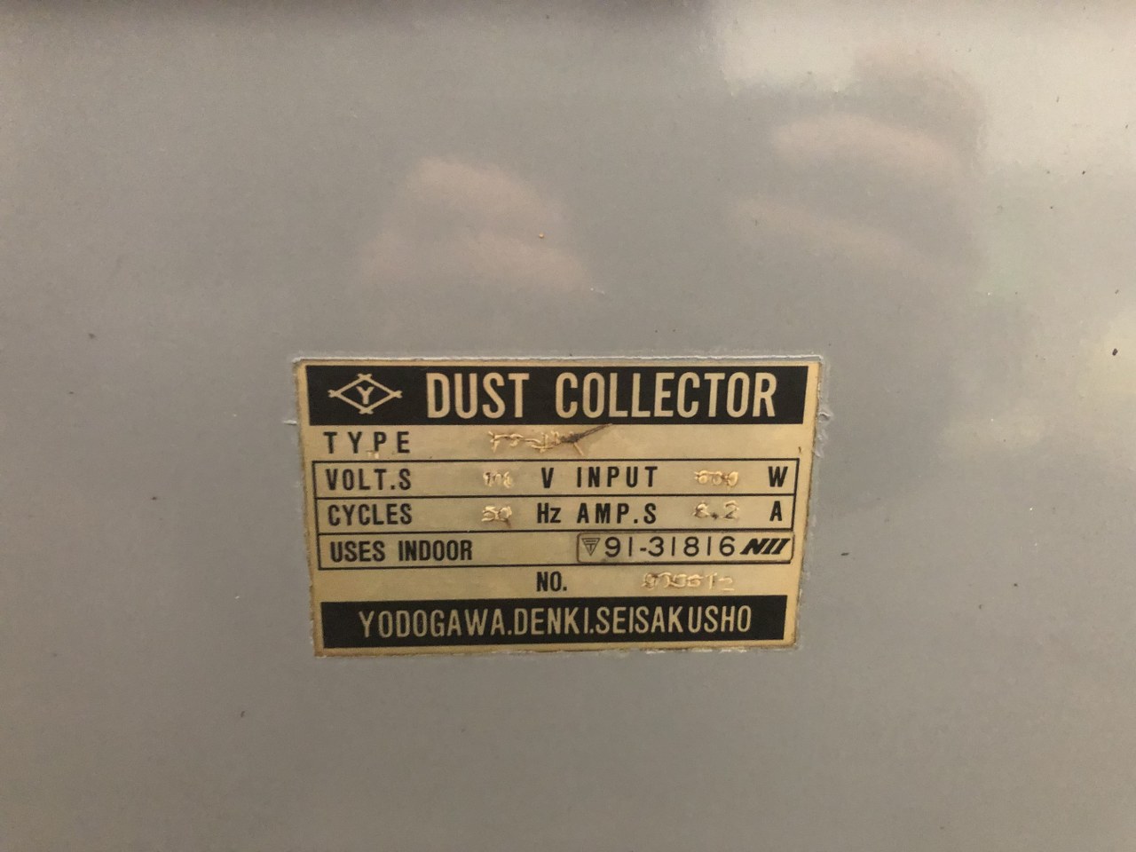 中古その他一般工作機械 集塵機能付きベルトグラインダー YODOGAWA/淀川