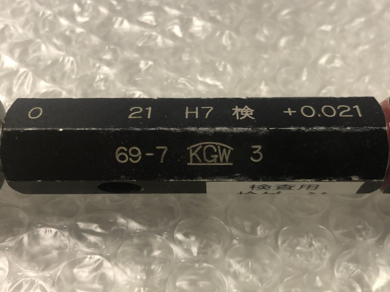 中古Other gauge 【限界栓ゲージ】21H7 +0.021 KGW