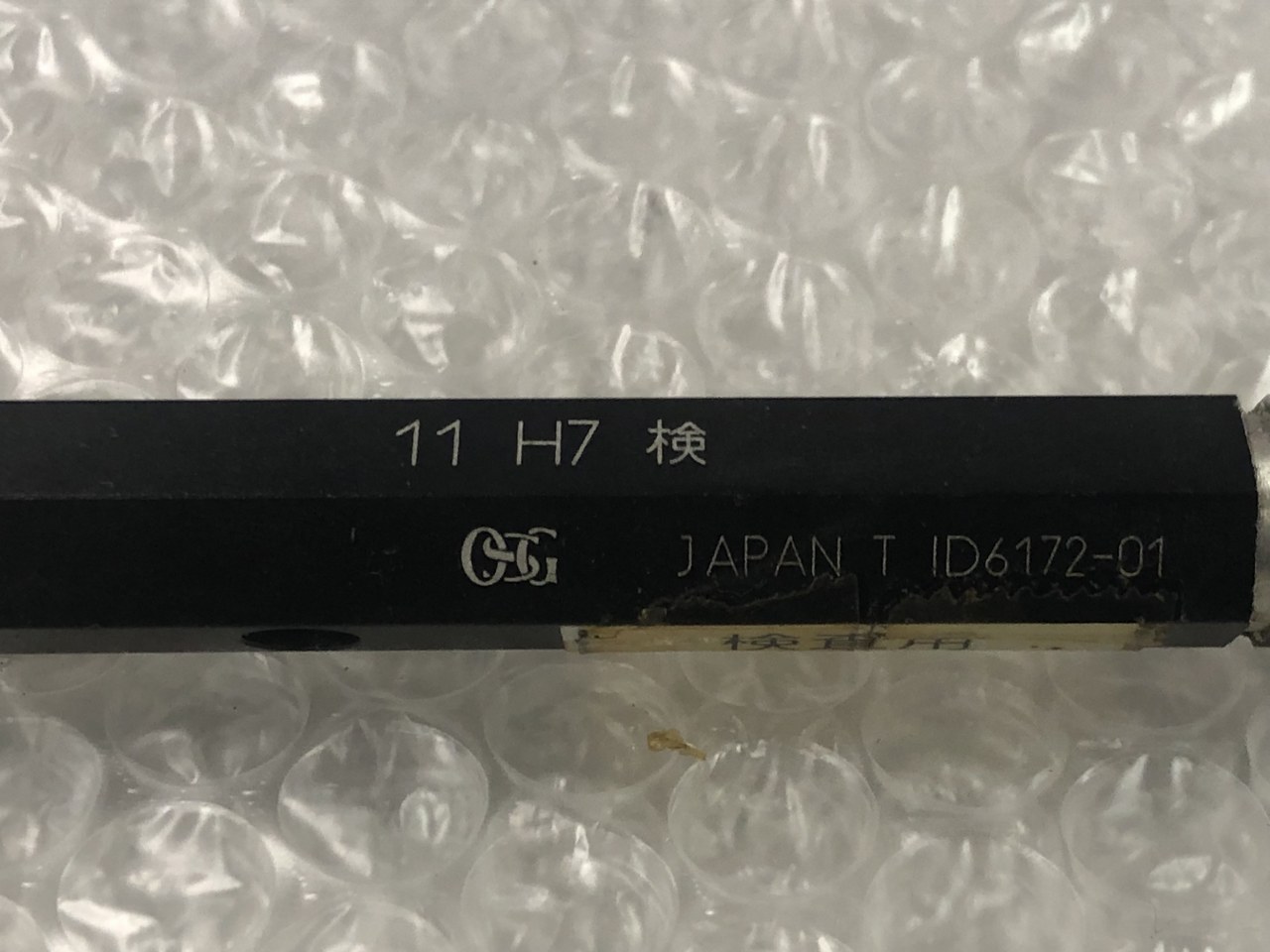 中古その他ゲージ 【限界栓ゲージ】11H7 OSG
