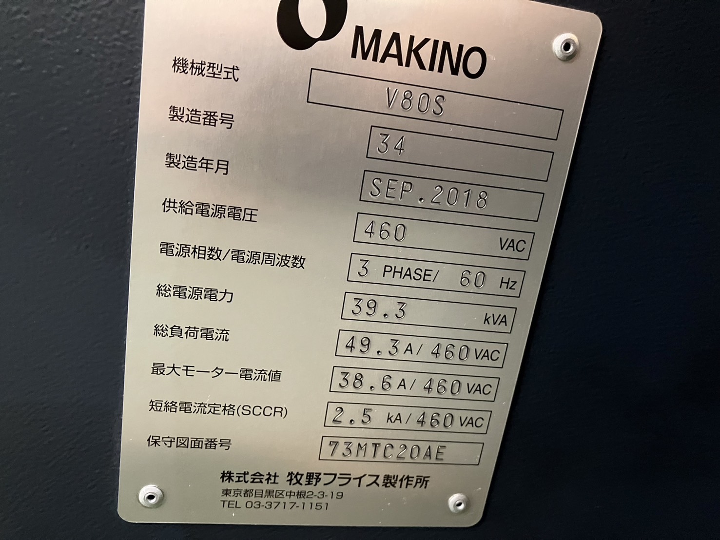 中古5軸マシニングセンタ V80s 牧野