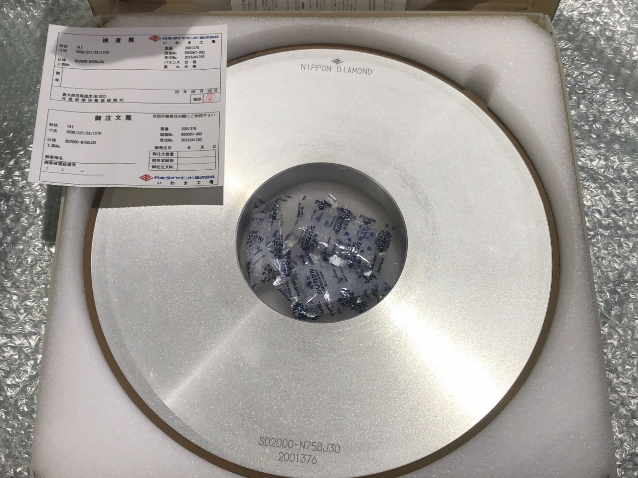 中古その他砥石関連 【ダイヤモンドホイール】SD2000-N75BJ30 2001376 NIPPON DIAMOND
