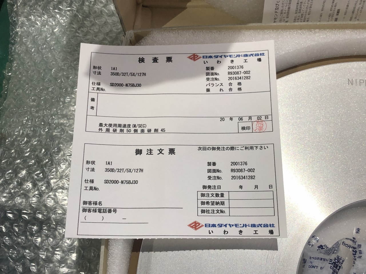 中古その他砥石関連 【ダイヤモンドホイール】SD2000-N75BJ30 2001376 NIPPON DIAMOND
