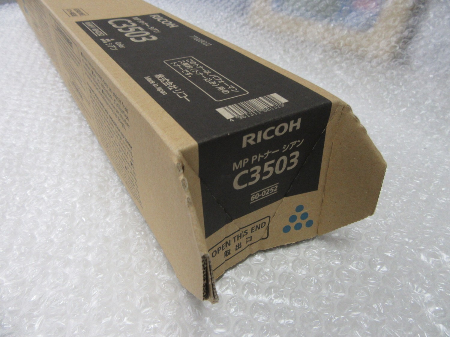中古その他 【MP Pトナー シアン】C3503 リコー 
