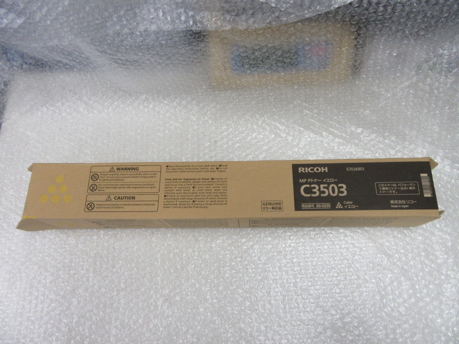 中古その他 【MP Pトナー イエロー】C3503　 リコー 