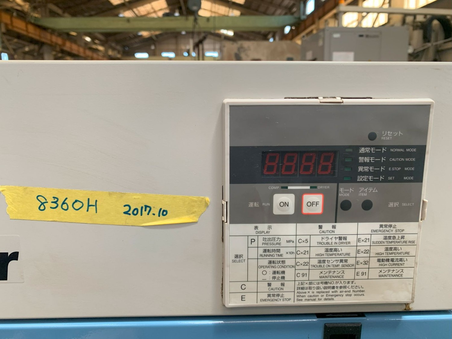 中古コンプレッサー SLP-55EFD アネスト岩田