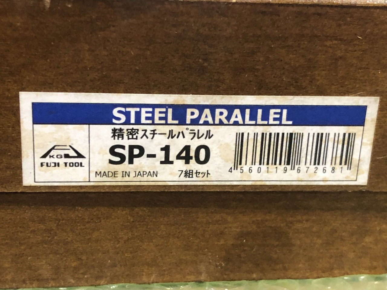 中古その他測定工具・基準器・試験機 【精密スチールパラレル】SP-140 フジツールFUJI TOOL