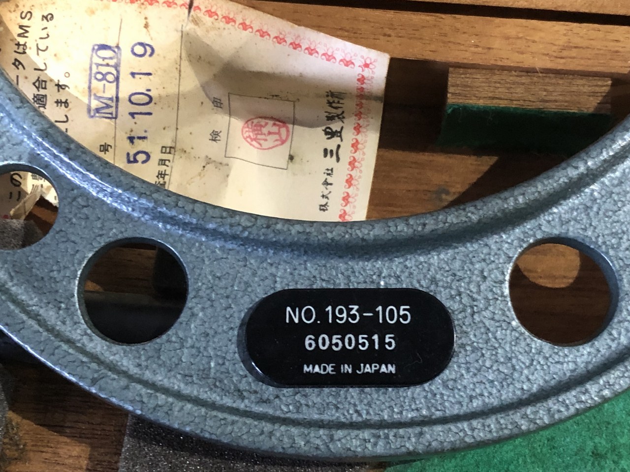 中古Outside micrometer 【外側マイクロメーター】193-150 ミツトヨ/Mitutoyo