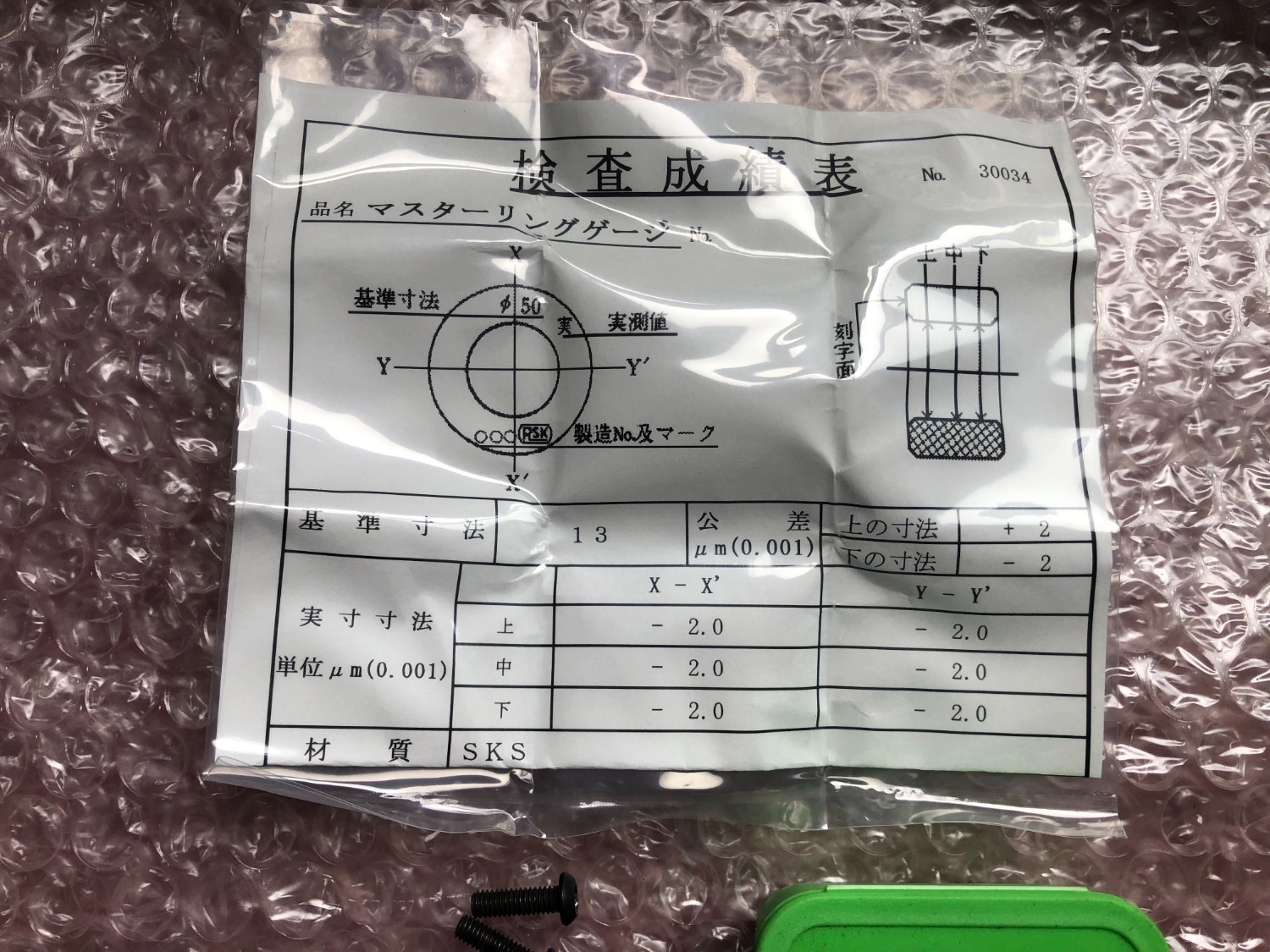 中古その他ゲージ 【マスターリングゲージ】φ13 RSK/新潟理研測範