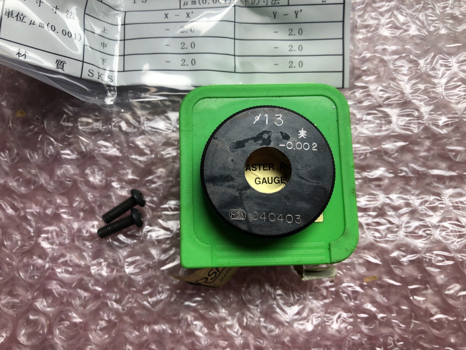 中古その他ゲージ 【マスターリングゲージ】φ13 RSK/新潟理研測範