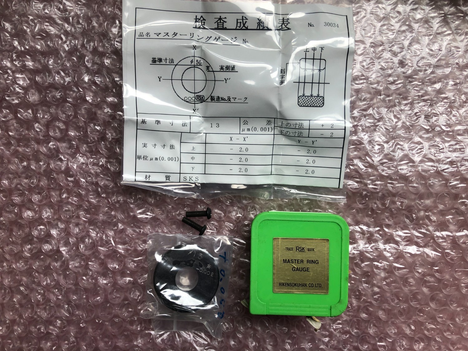 中古その他ゲージ 【マスターリングゲージ】φ13 RSK/新潟理研測範