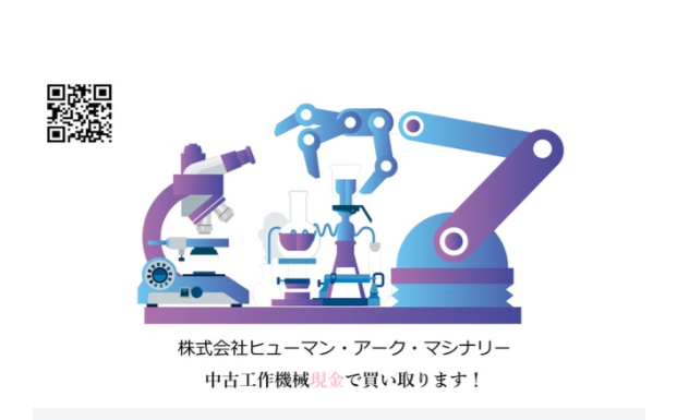 中古NC立フライス盤/NC横フライス盤 AN-SRN 静岡