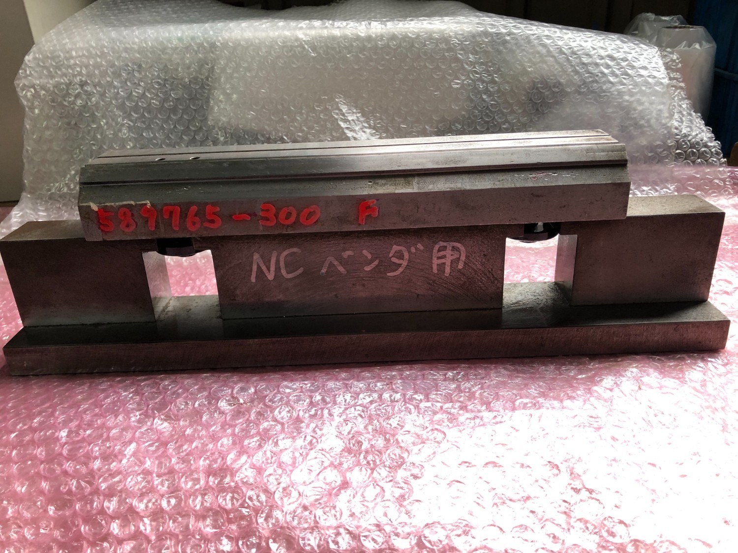 中古ベンダー用品 【ベンダー金型】全長 412mm 不明