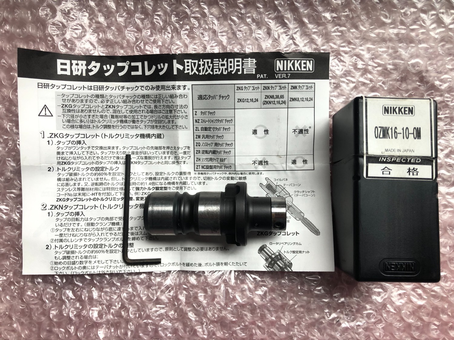中古タップコレット 【タップコレット】OZMK16-10-OM 日研/NIKKEN