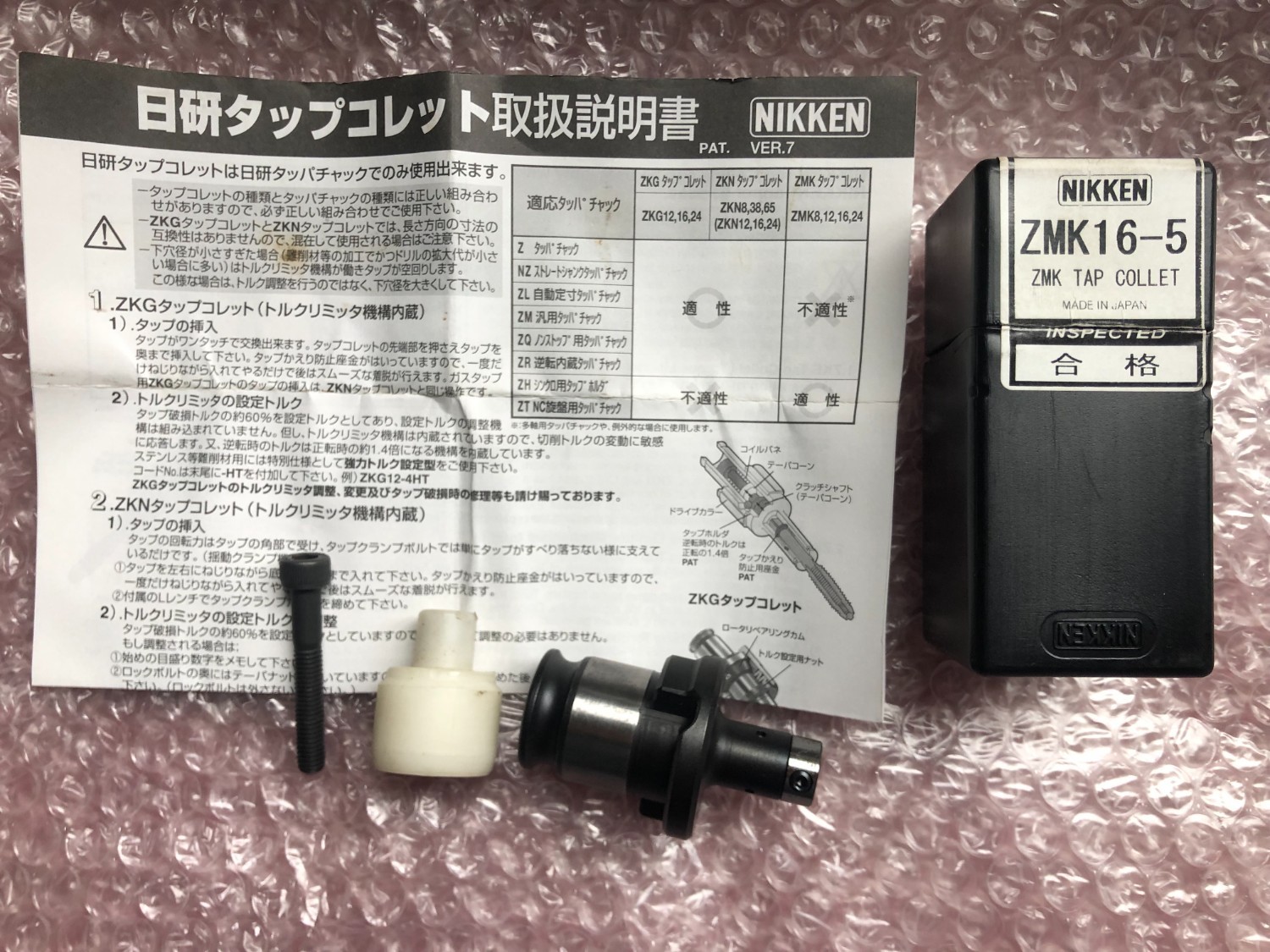 中古タップコレット 【タップコレット】ZMK16-5 日研/NIKKEN