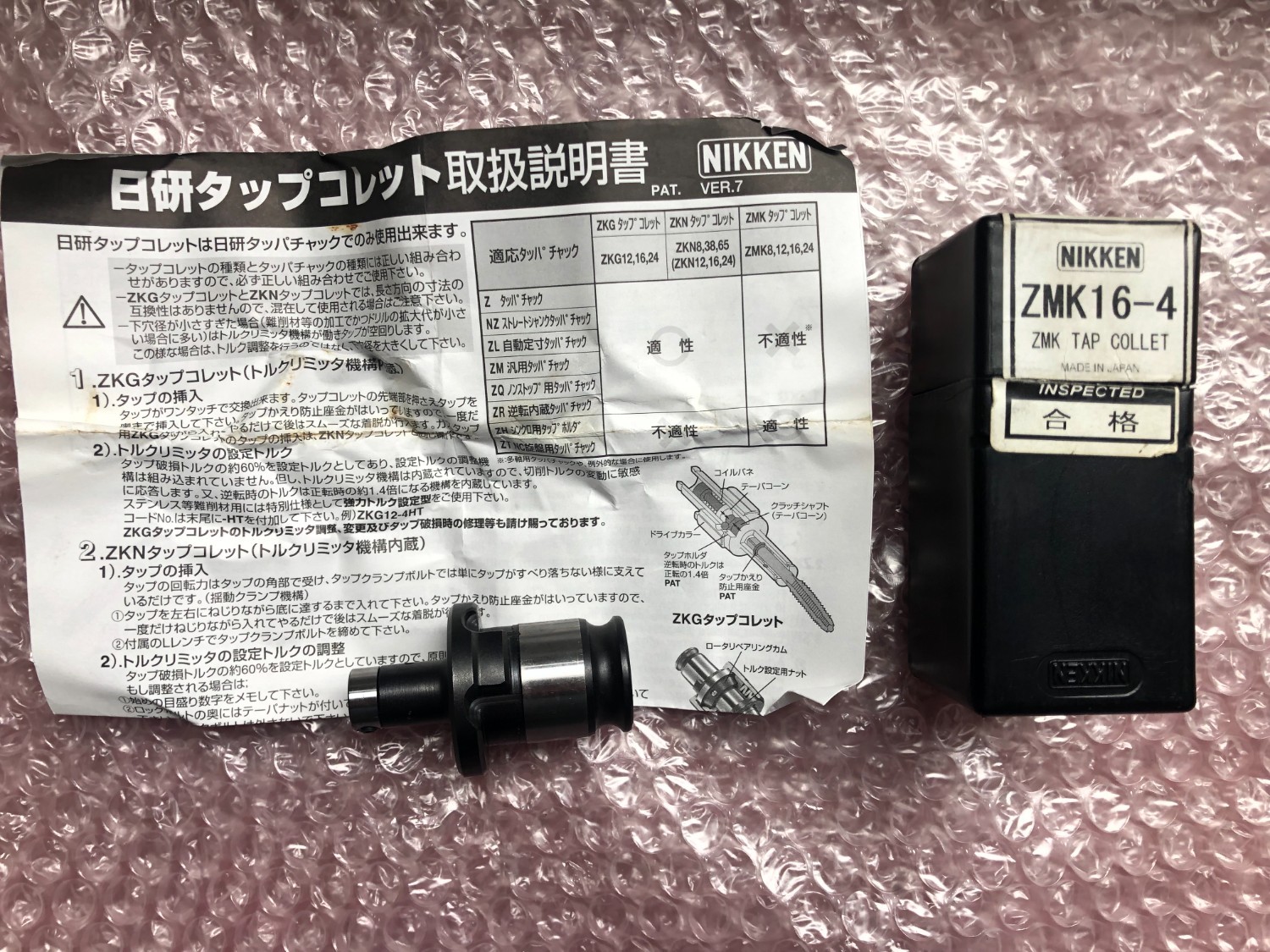 中古タップコレット 【タップコレット】ZMK16-4 日研/NIKKEN
