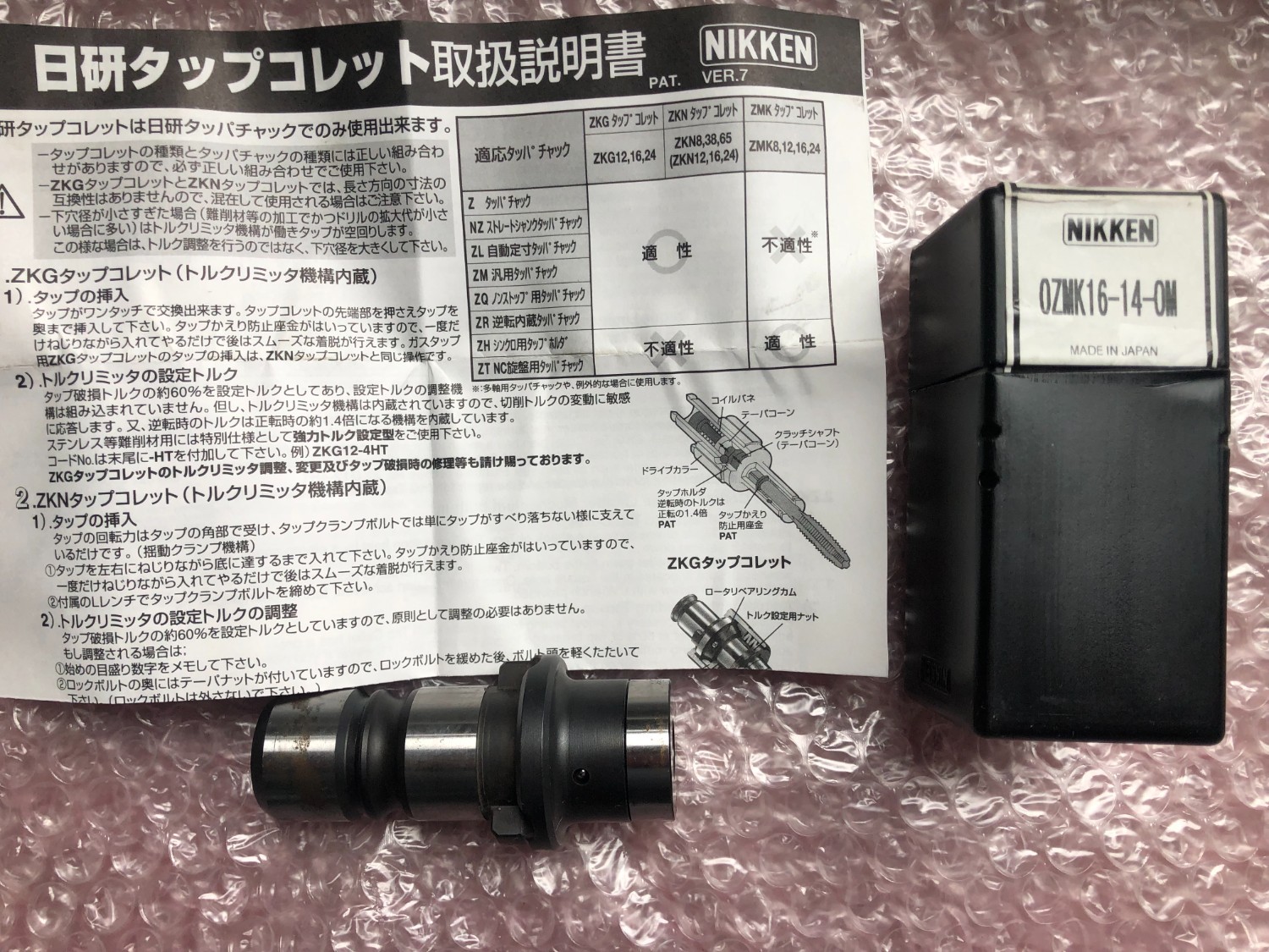 中古タップコレット 【タップコレット】OZMK16-14-OM 日研/NIKKEN
