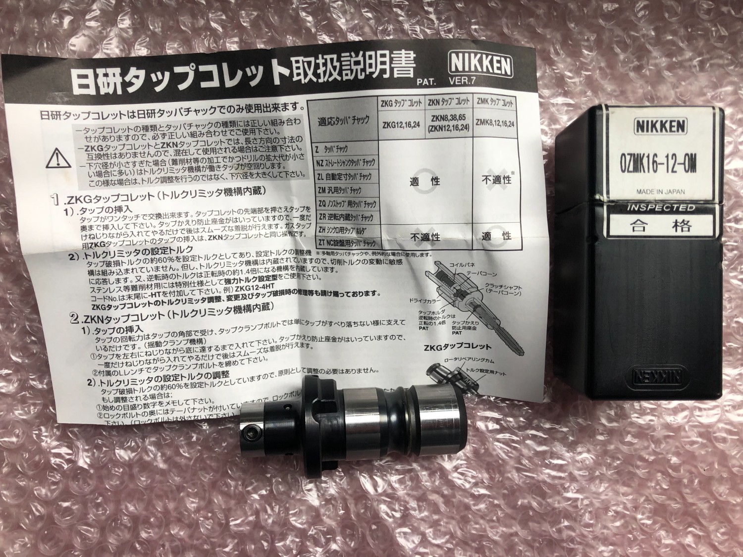 中古タップコレット 【タップコレット】OZMK16-12-OM 日研/NIKKEN