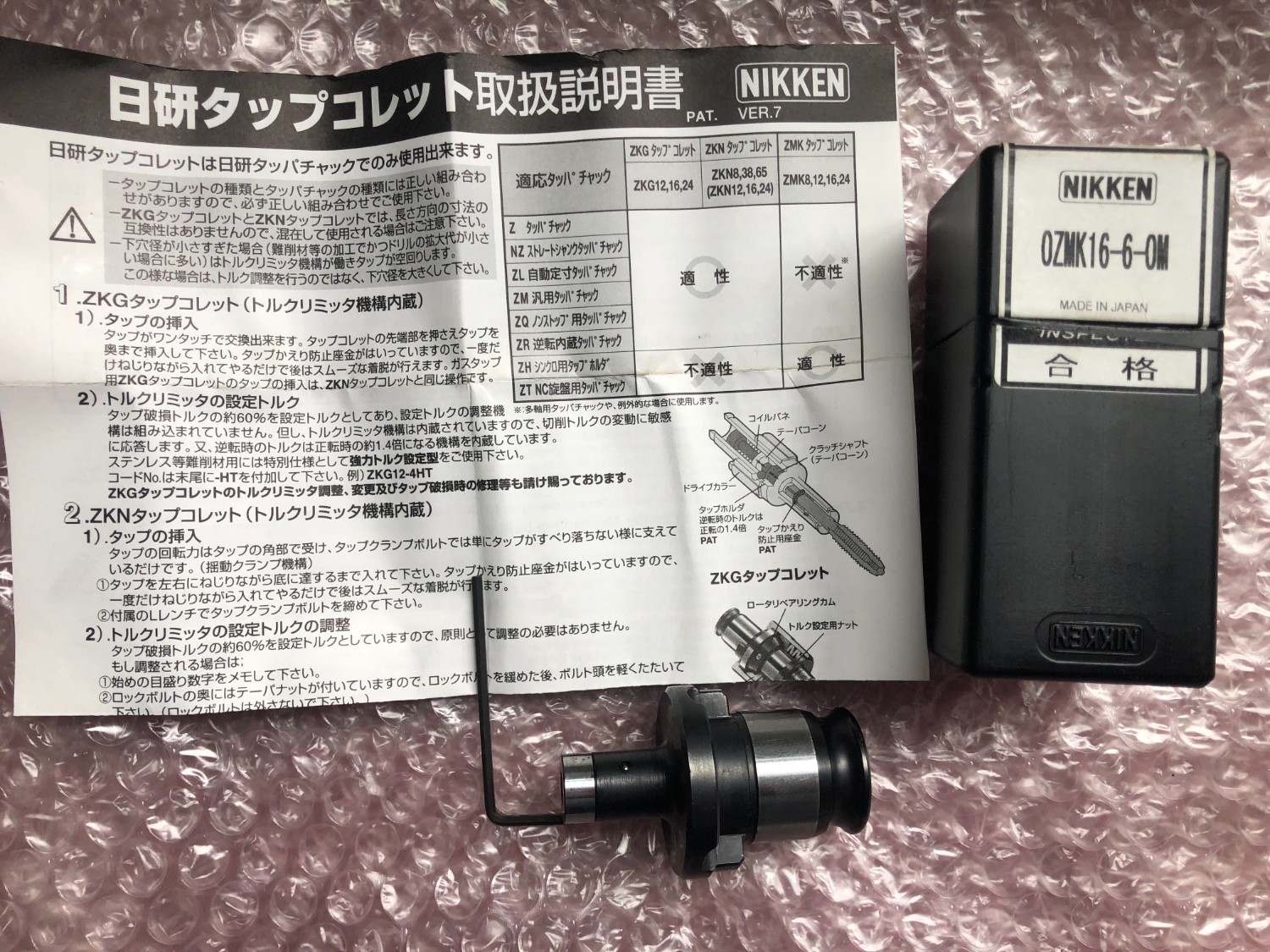 中古タップコレット 【タップコレット】OZMK16-6-OM 日研/NIKKEN