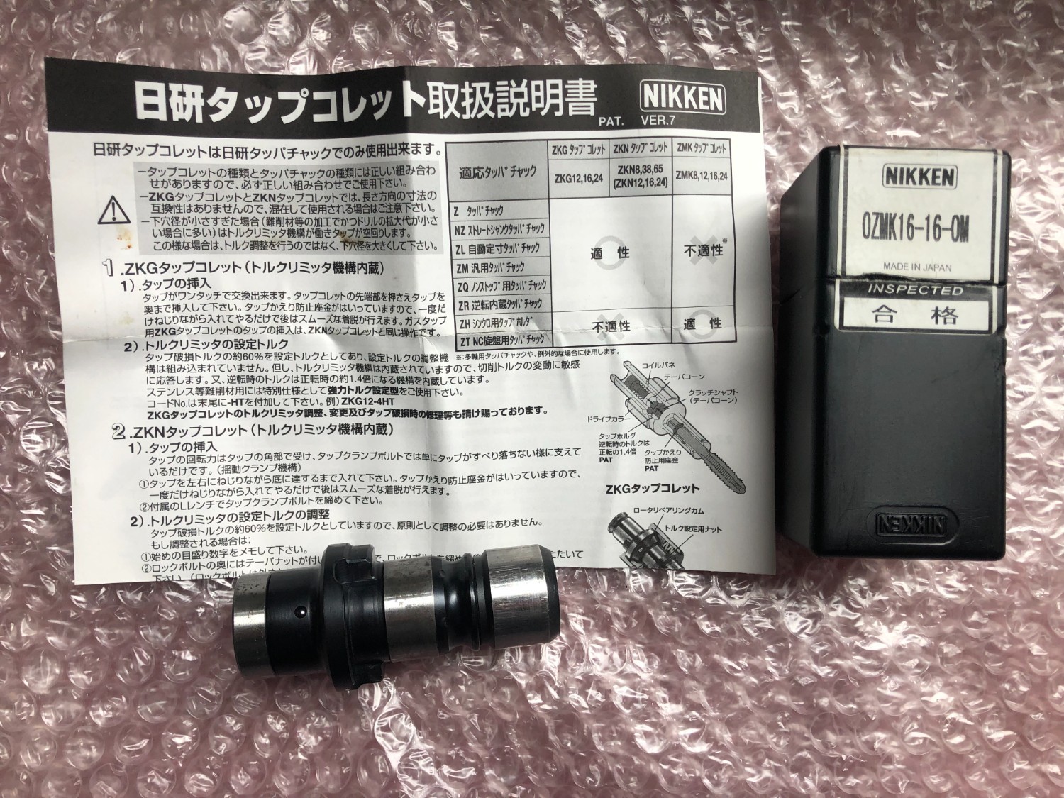 中古タップコレット 【タップコレット】OZMK16-16-OM 日研/NIKKEN