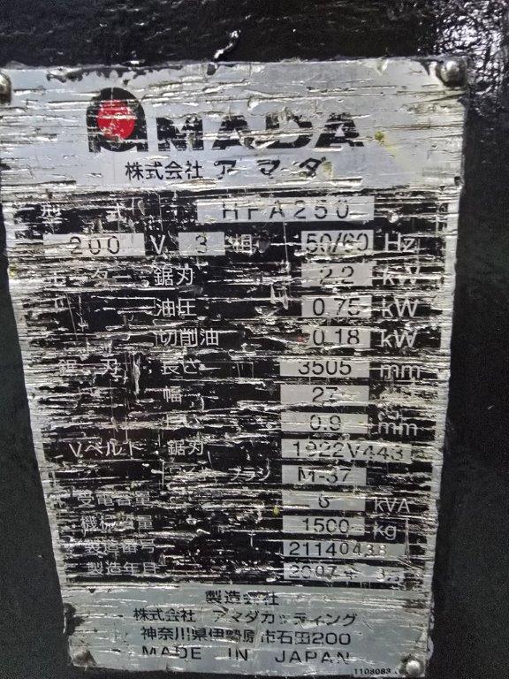 中古バンドソー HFA250 アマダ